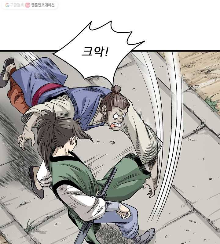 광룡기 9화 51