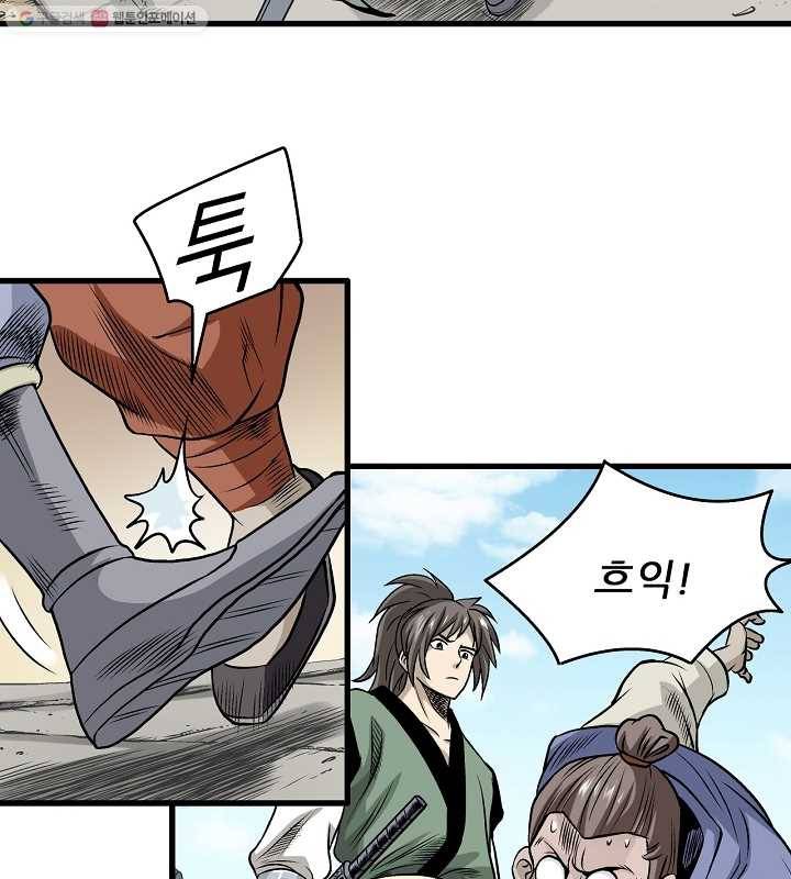 광룡기 9화 52