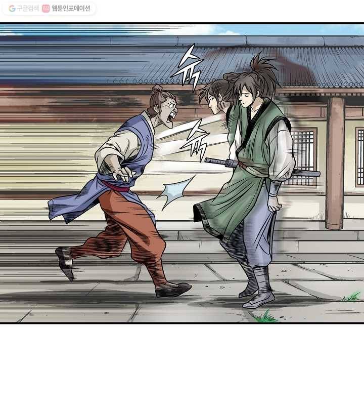 광룡기 9화 56