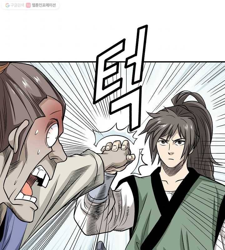 광룡기 9화 57