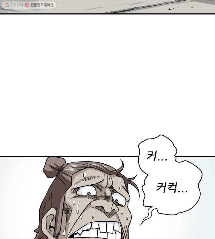 광룡기 9화 64