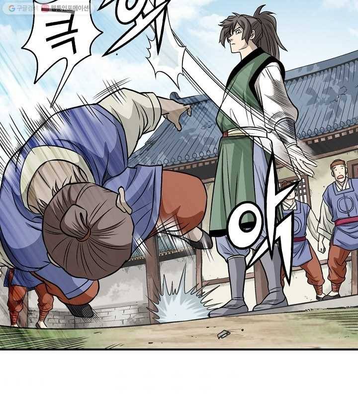 광룡기 9화 67