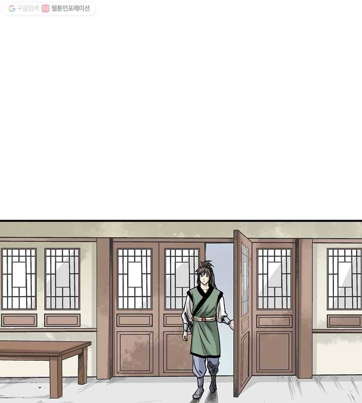 광룡기 9화 72
