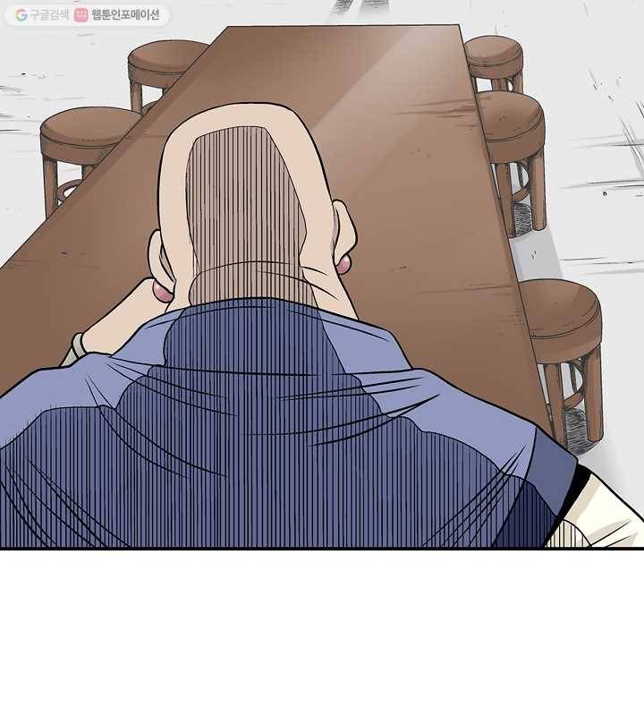 광룡기 9화 73