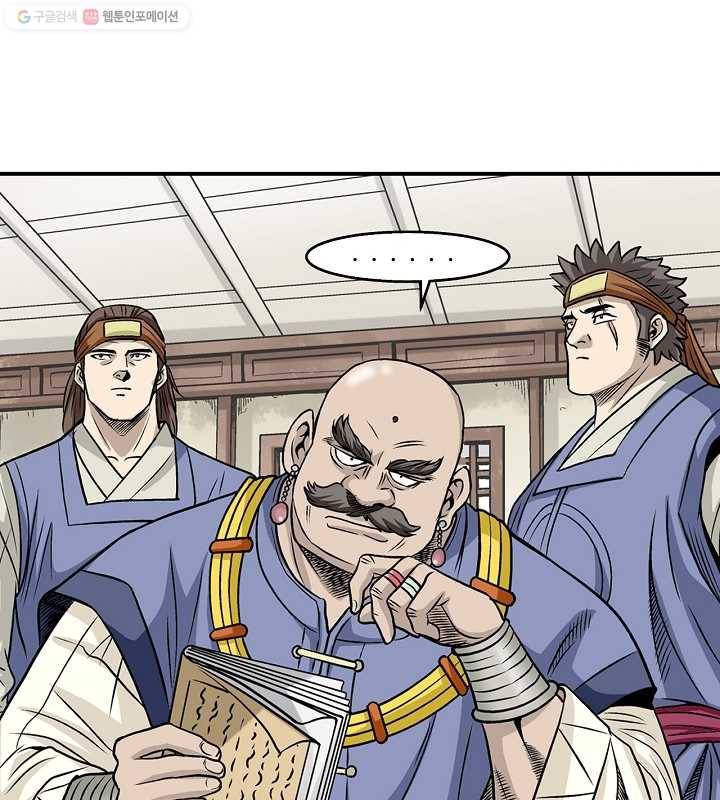 광룡기 9화 74