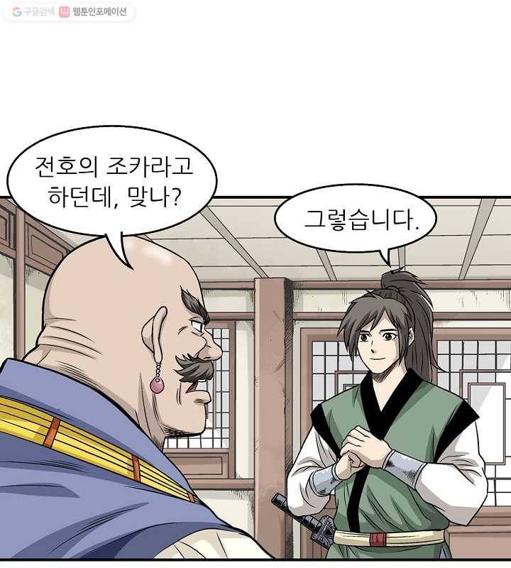 광룡기 9화 79