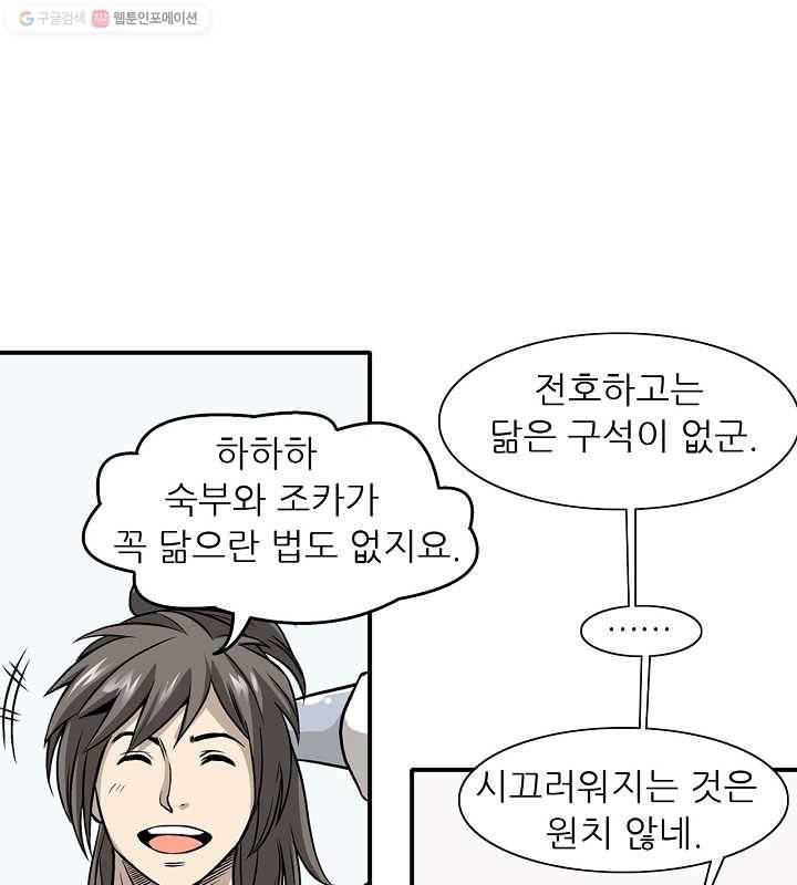 광룡기 9화 80
