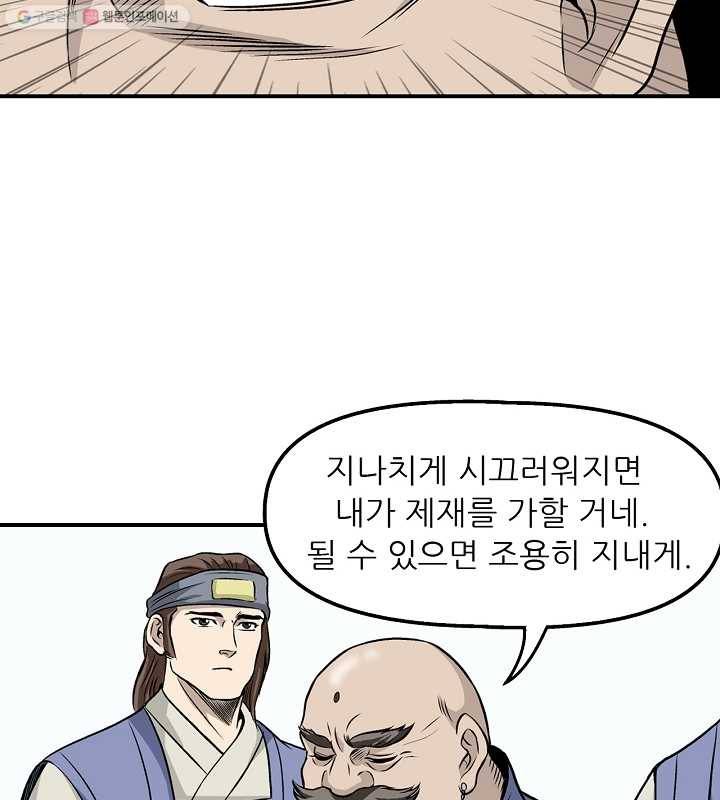 광룡기 9화 84
