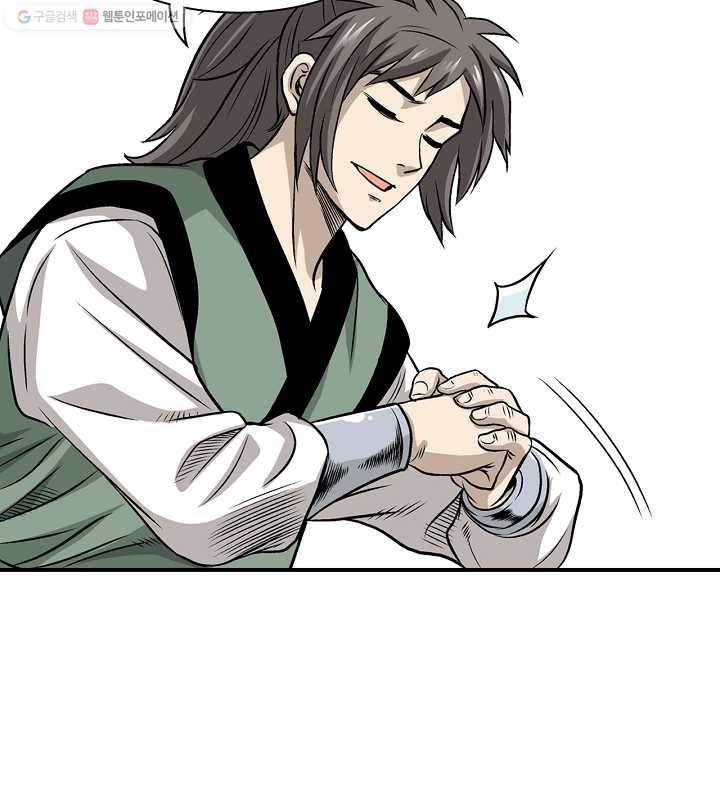 광룡기 9화 86