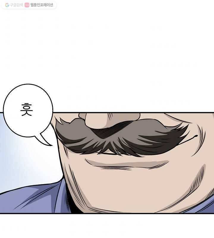 광룡기 9화 87