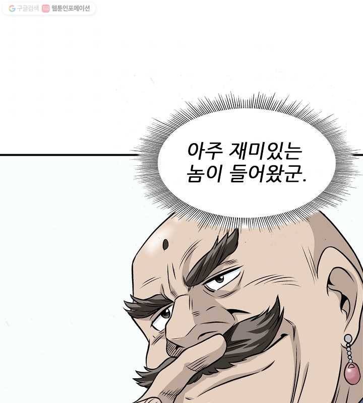 광룡기 9화 88
