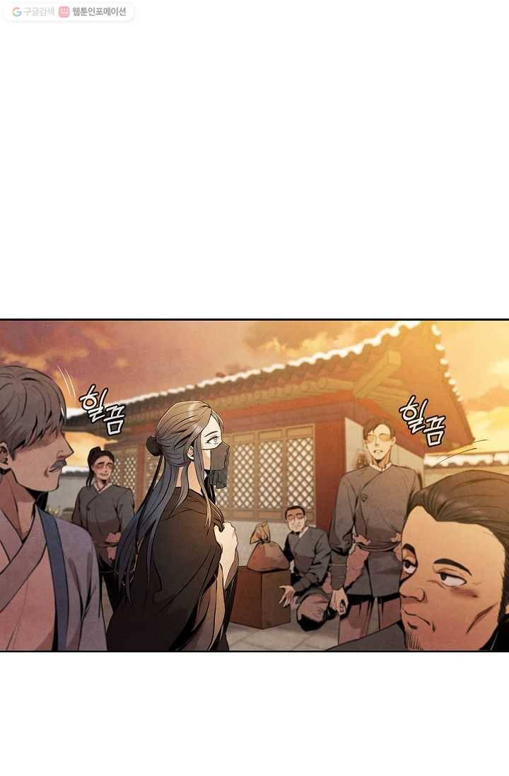 대사형 4화 1