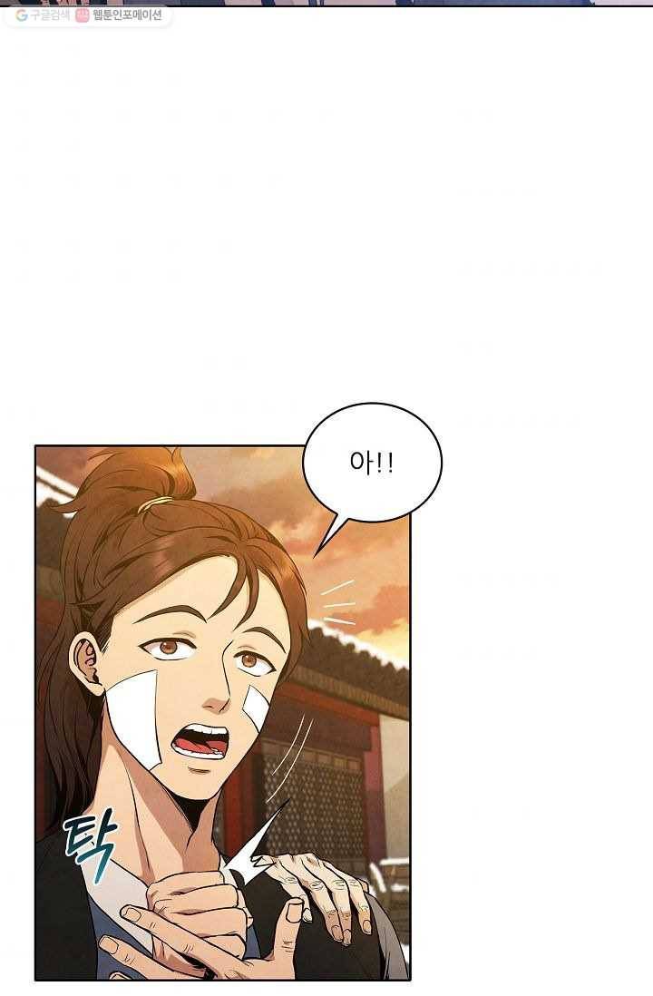 대사형 4화 6