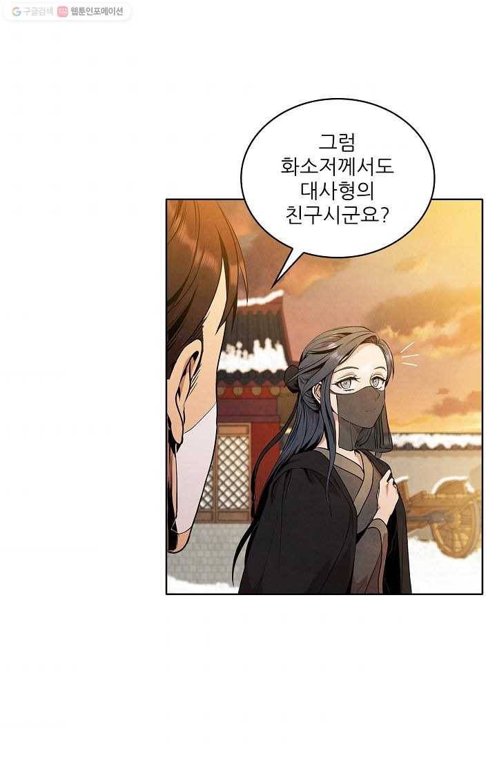 대사형 4화 7