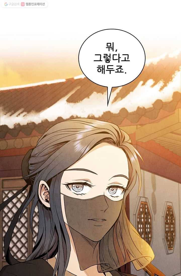 대사형 4화 8