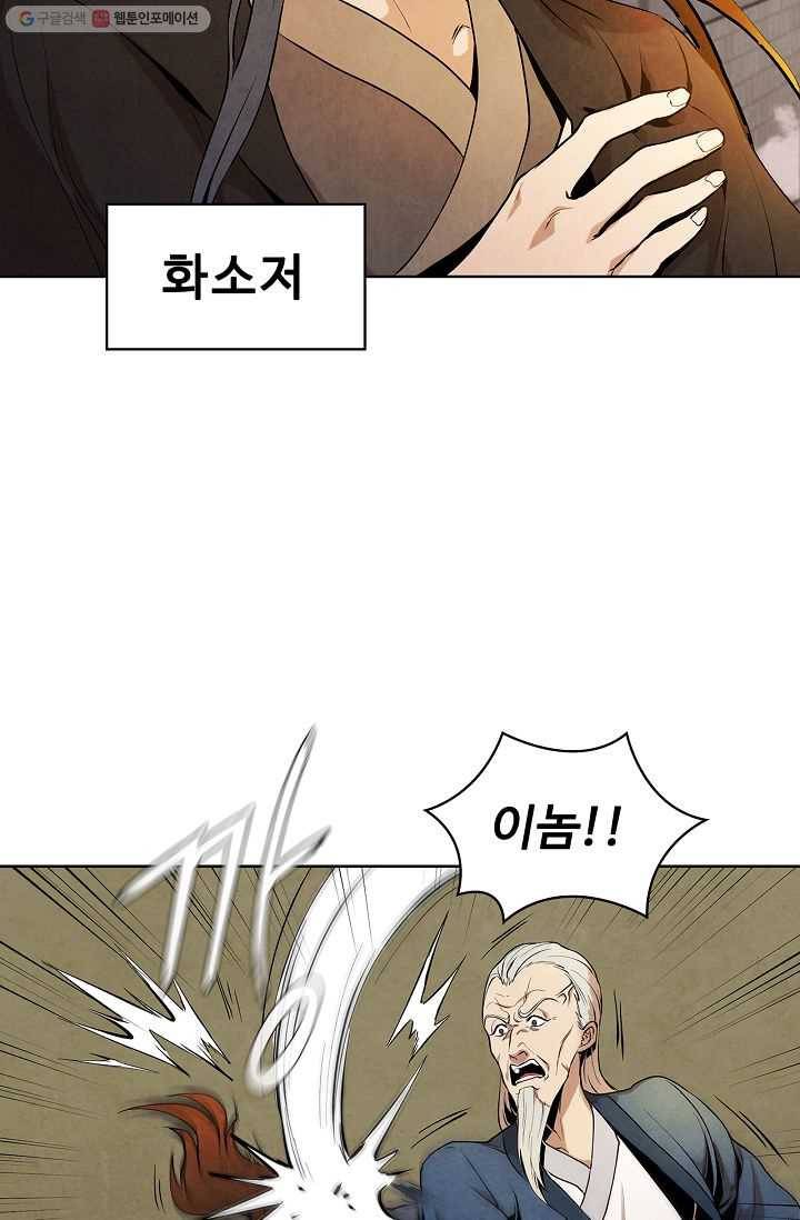 대사형 4화 9