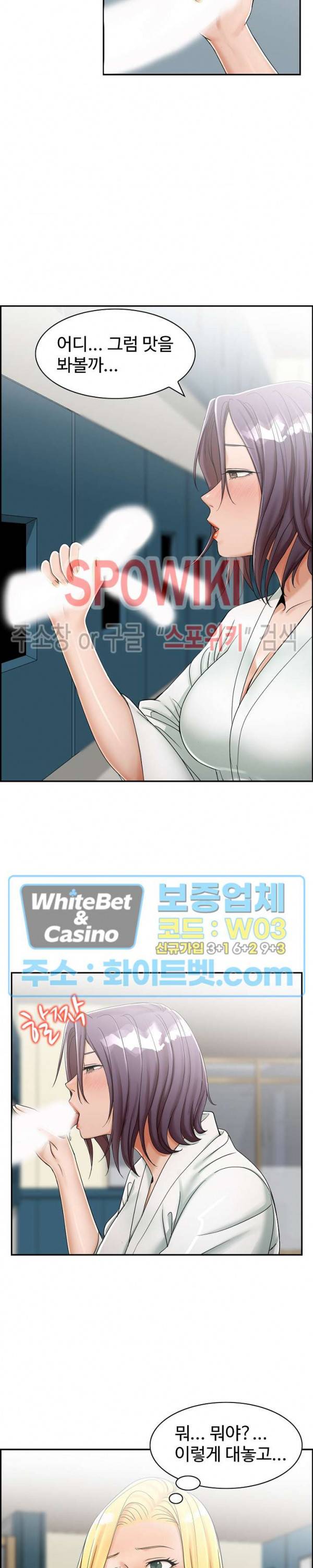 불륜거래 9화 2