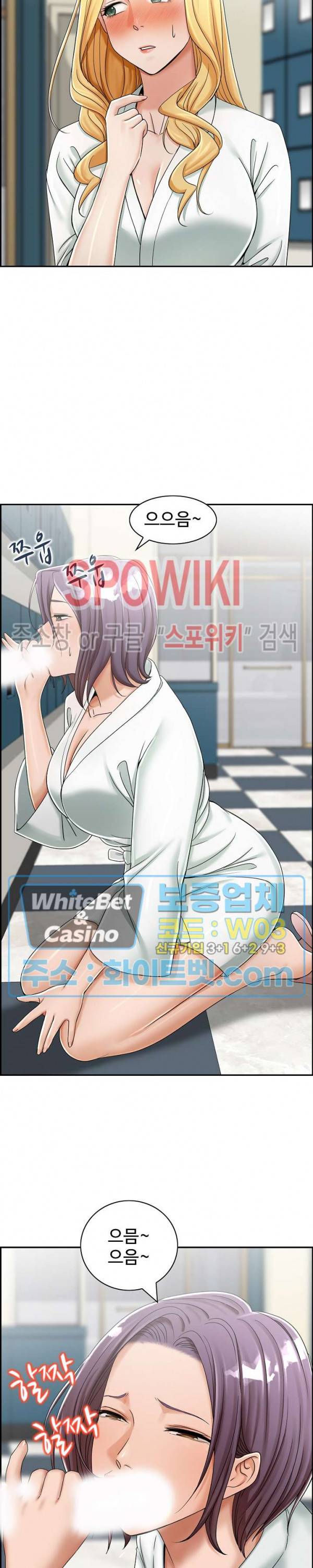 불륜거래 9화 3