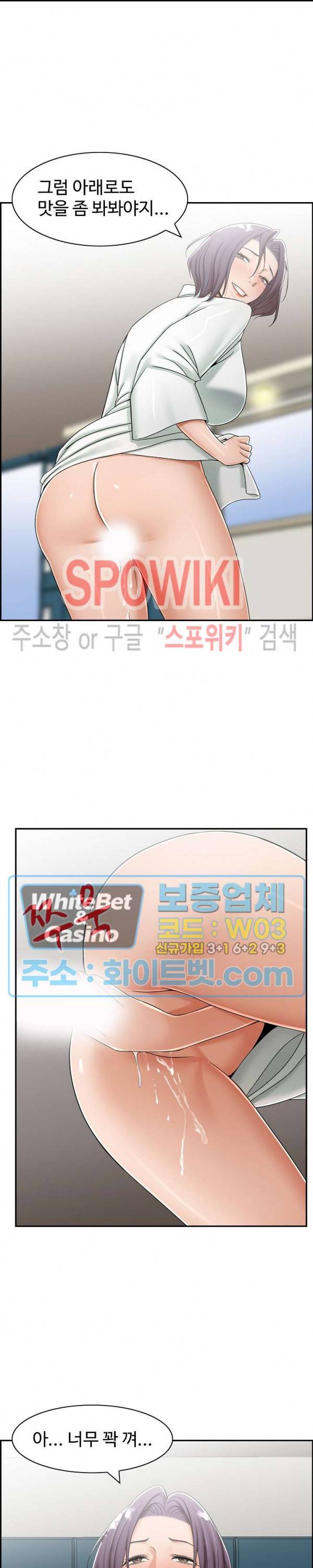 불륜거래 9화 5