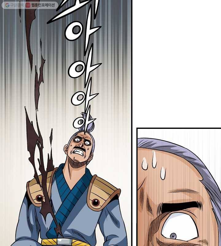 광룡기 24화 3