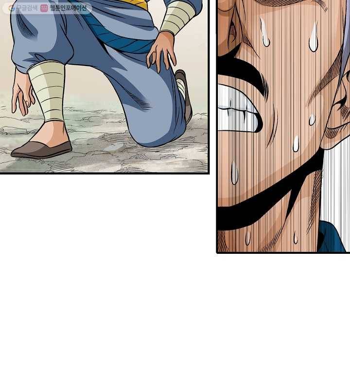 광룡기 24화 4