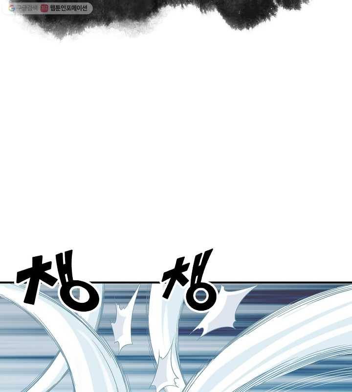 광룡기 24화 9