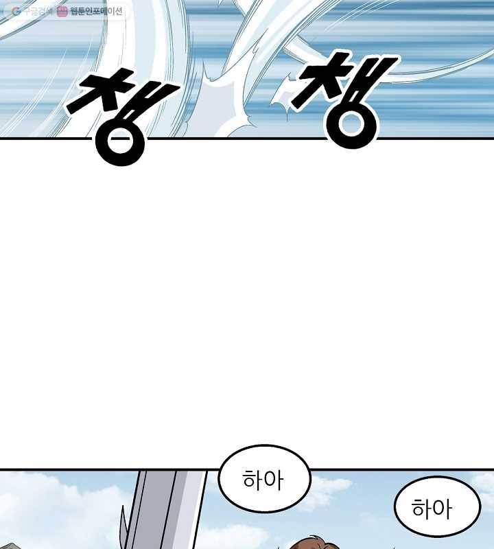 광룡기 24화 10