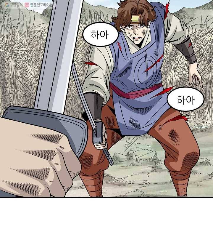 광룡기 24화 11