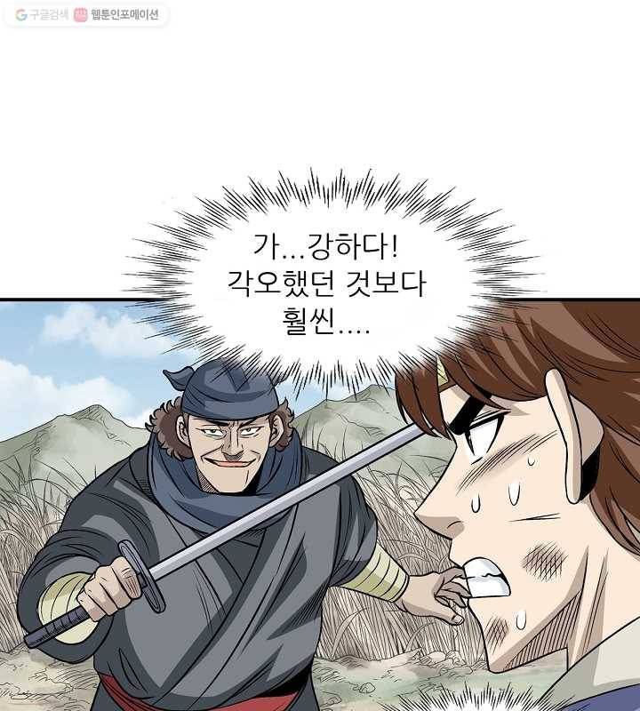 광룡기 24화 12