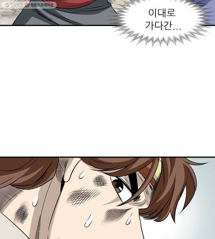 광룡기 24화 13