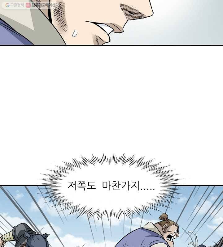 광룡기 24화 14