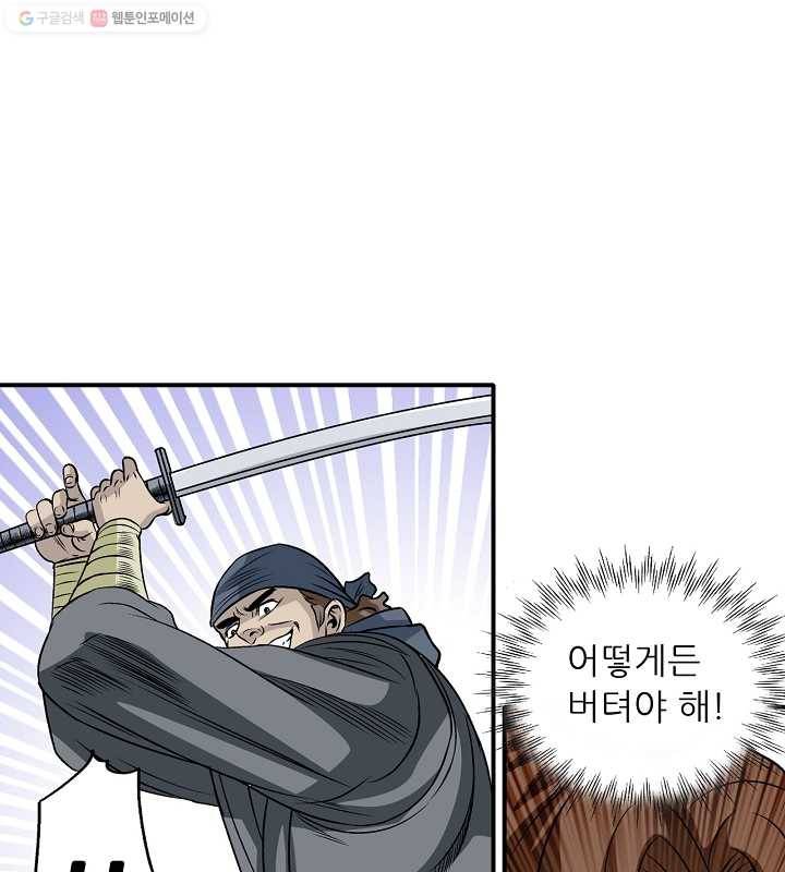 광룡기 24화 16