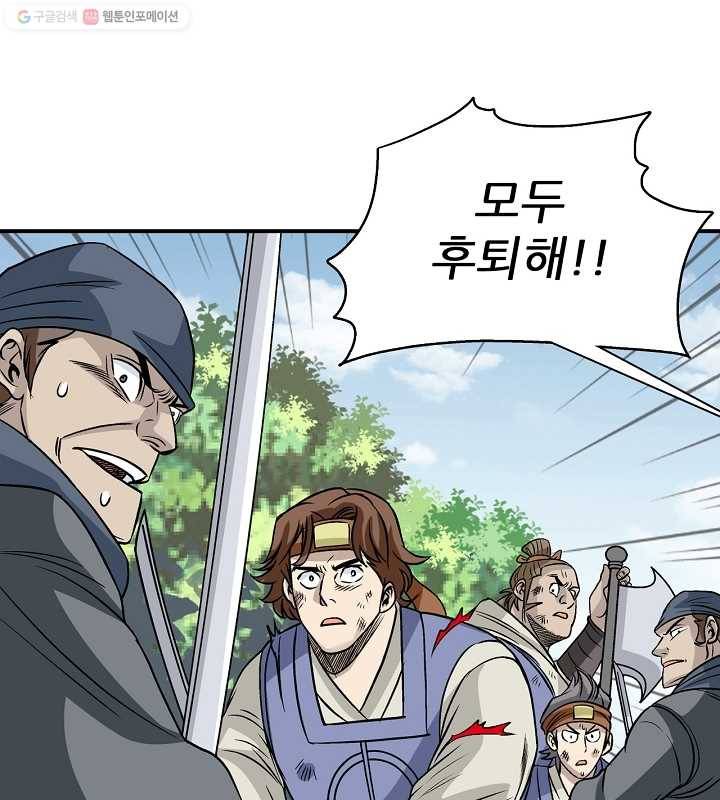 광룡기 24화 18