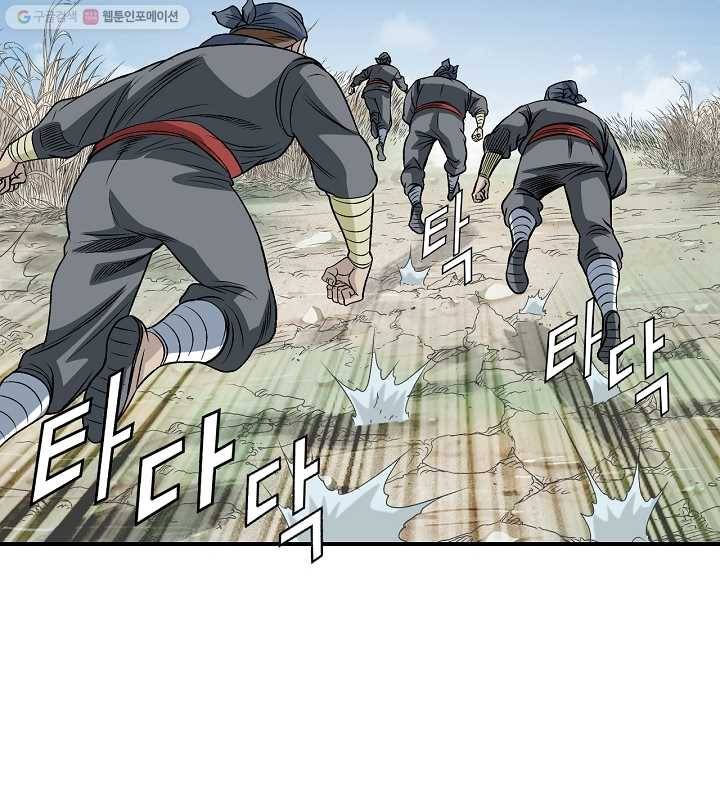 광룡기 24화 20