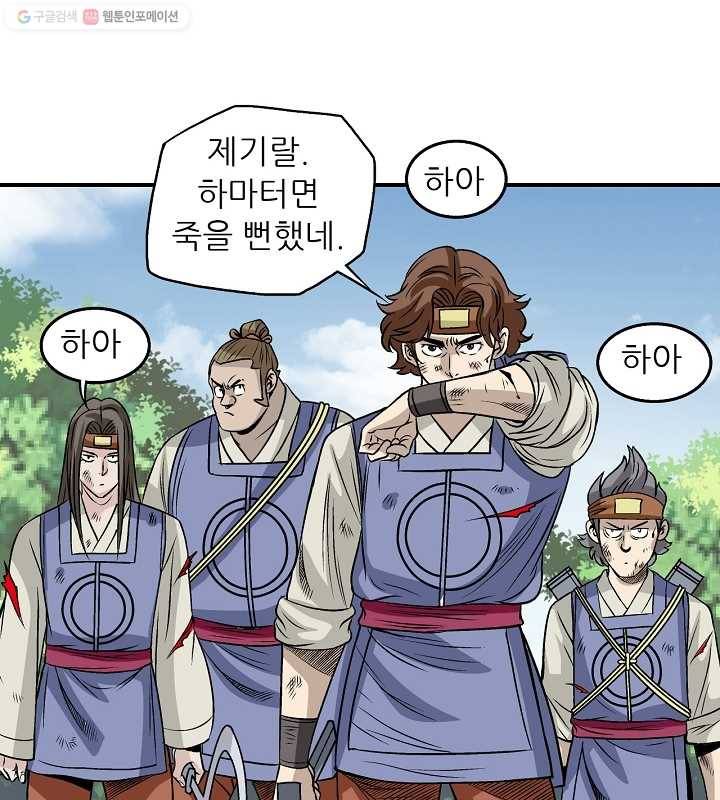 광룡기 24화 21
