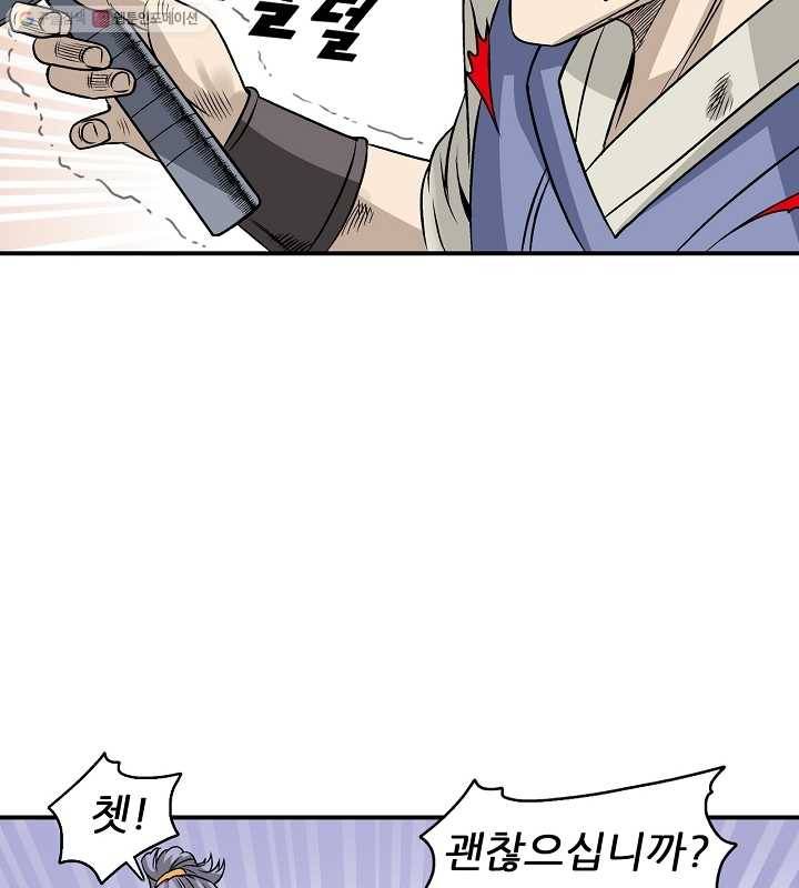 광룡기 24화 23