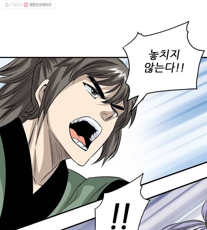 광룡기 24화 25