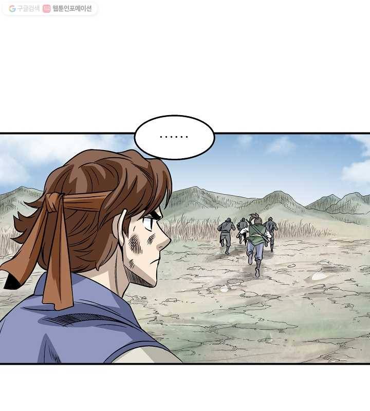 광룡기 24화 27
