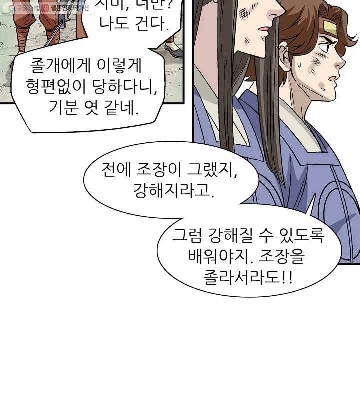 광룡기 24화 29