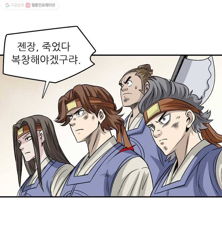 광룡기 24화 30