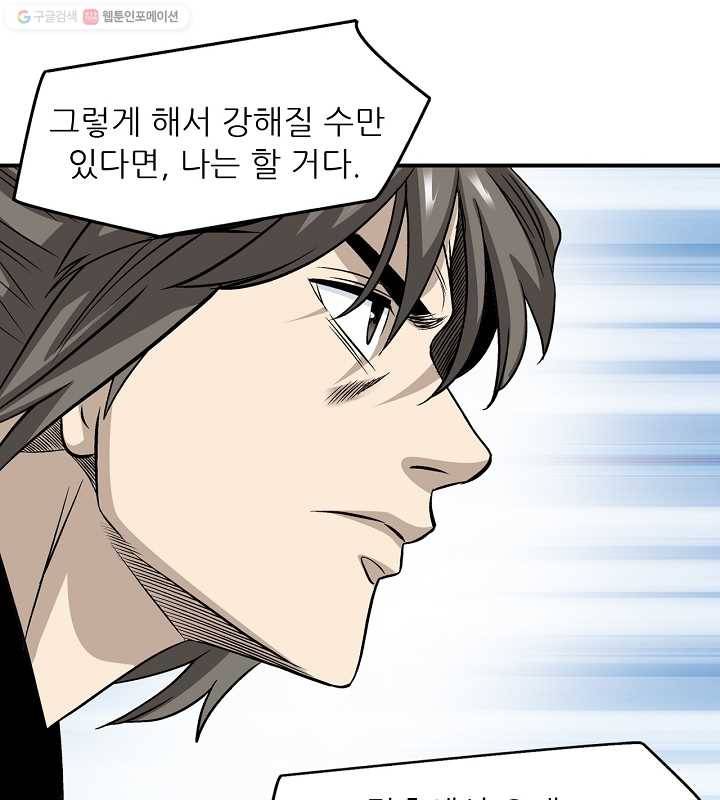 광룡기 24화 31