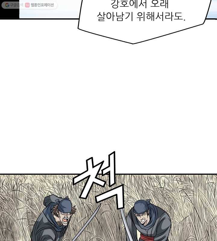 광룡기 24화 32