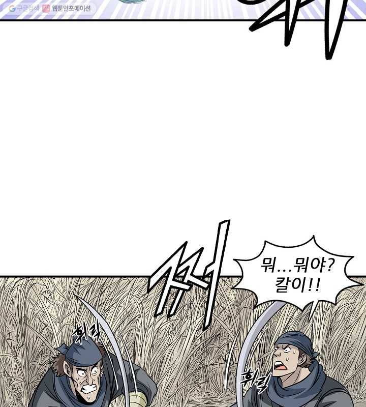 광룡기 24화 35