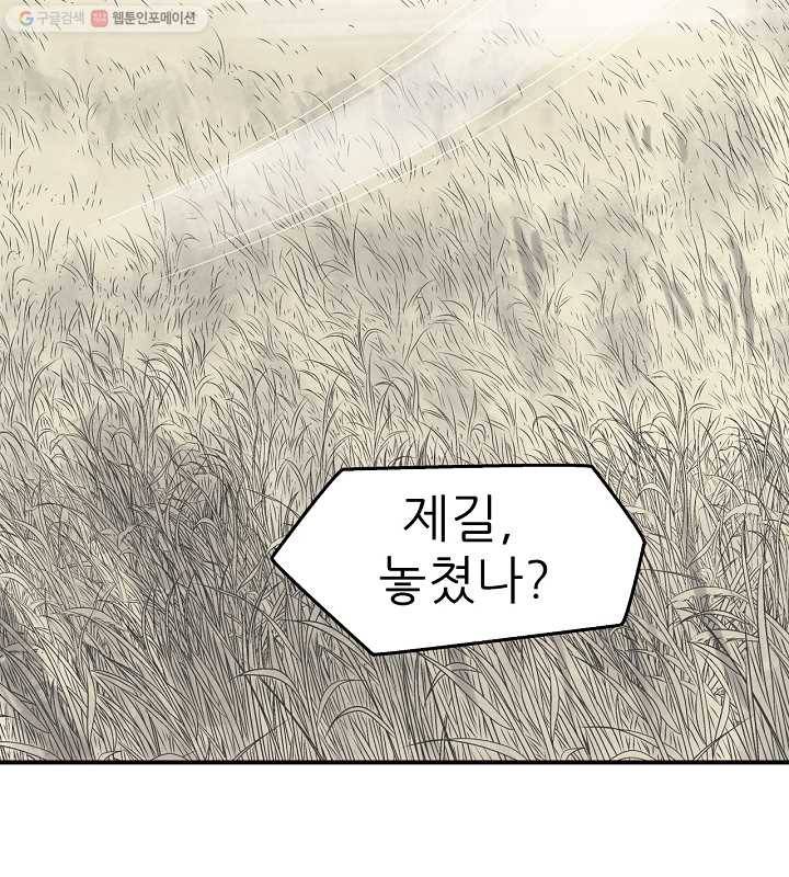광룡기 24화 43