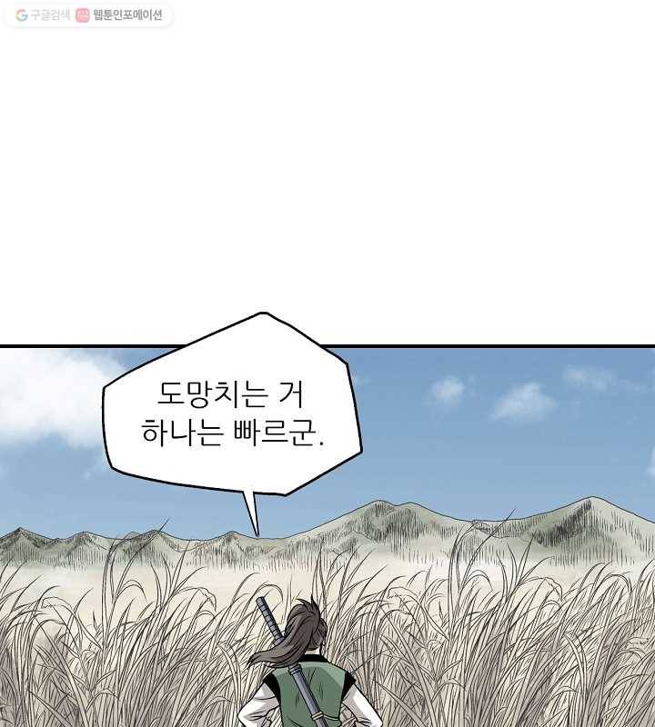 광룡기 24화 44