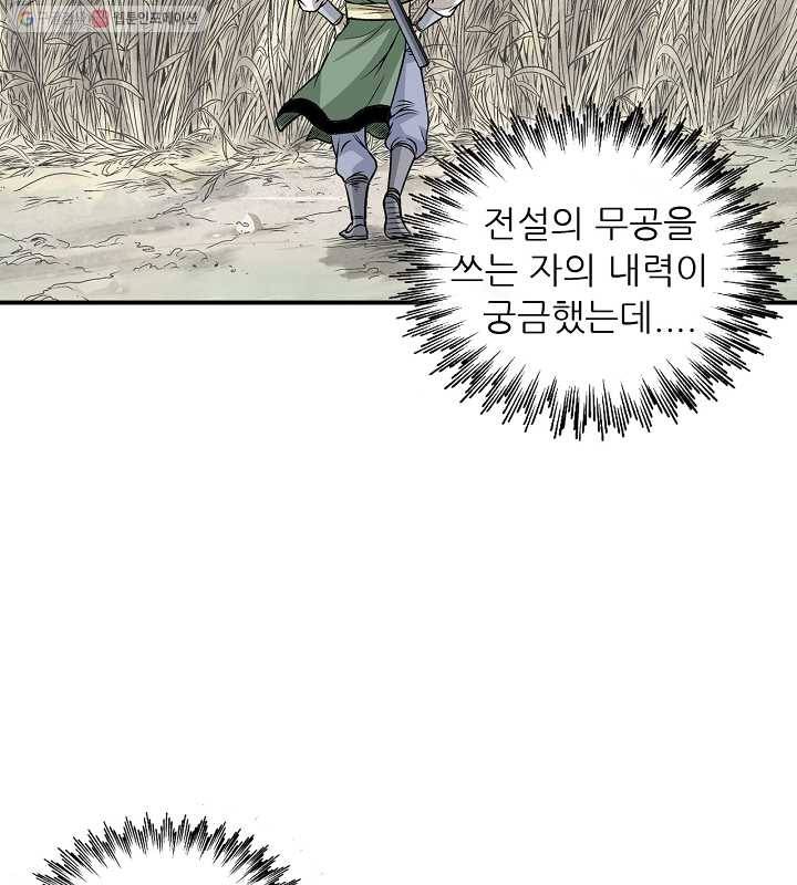 광룡기 24화 45