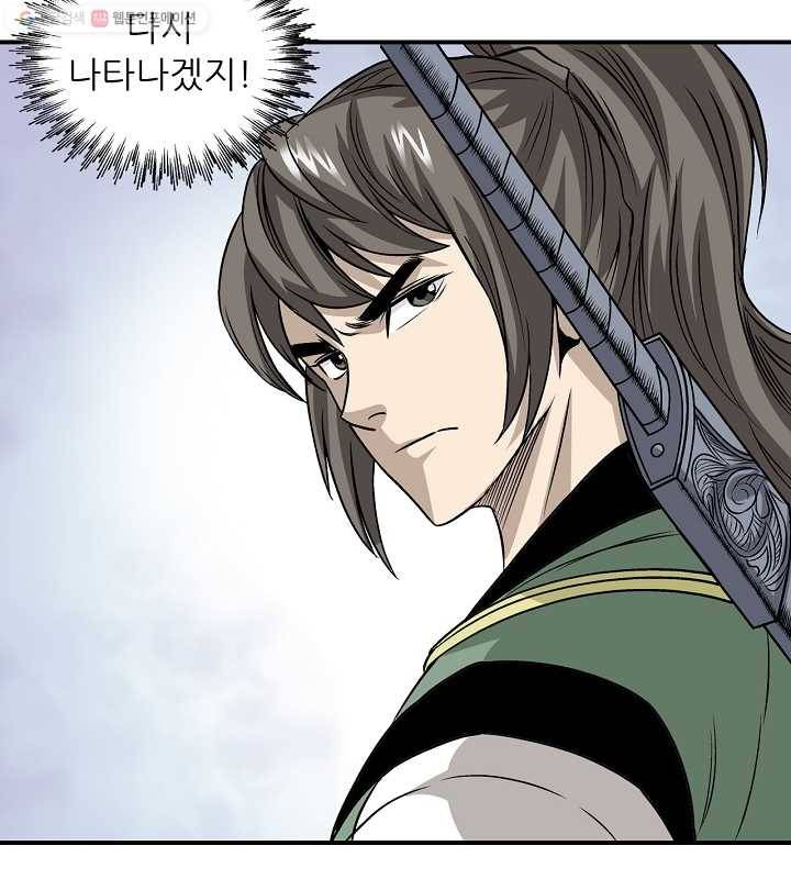 광룡기 24화 46
