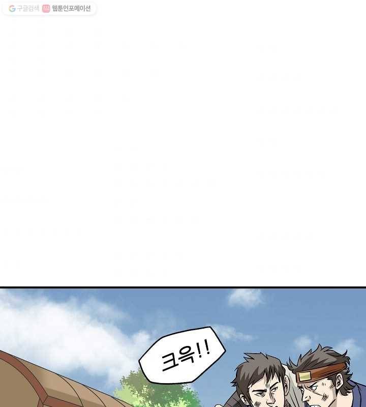광룡기 24화 47