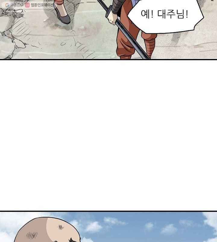 광룡기 24화 50