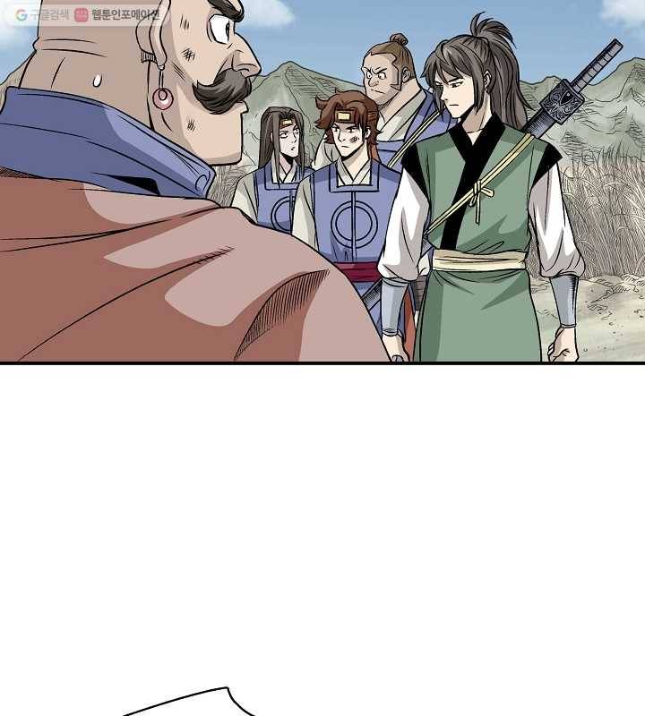 광룡기 24화 51